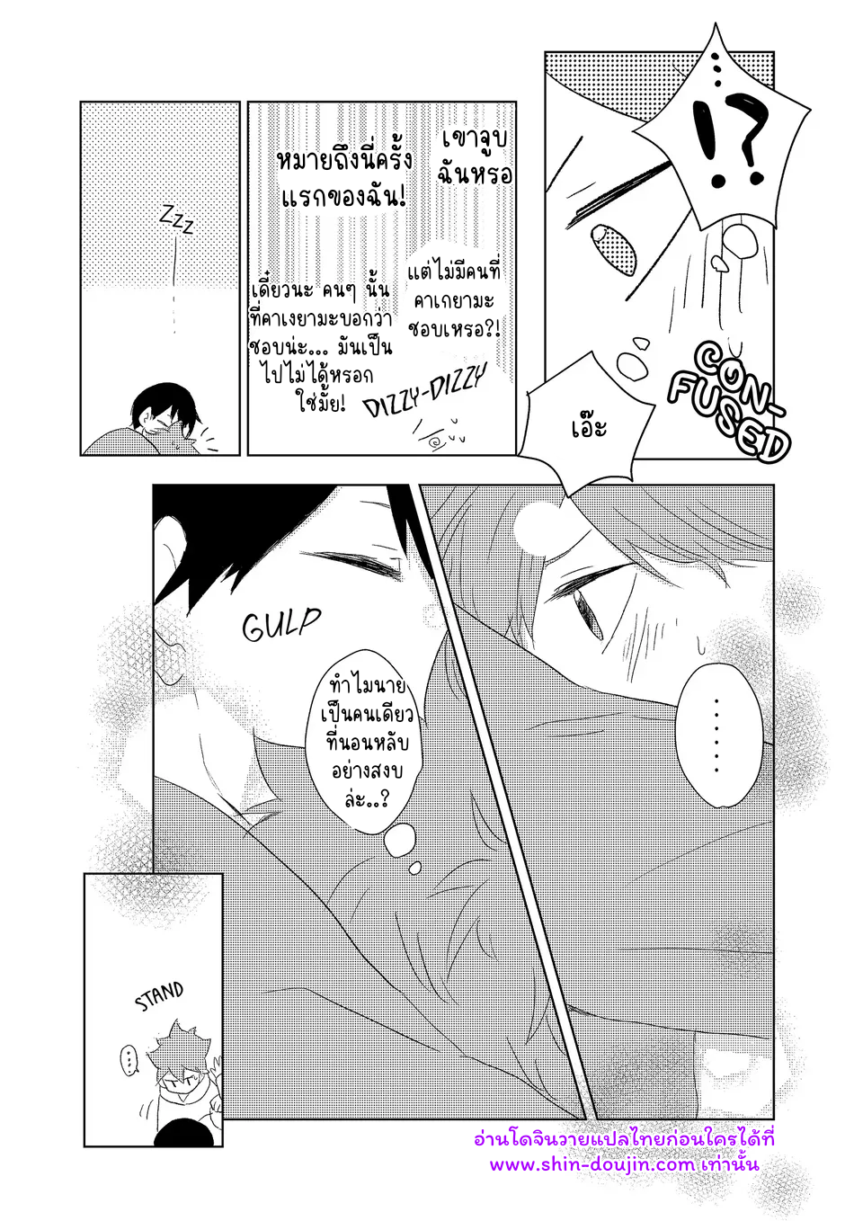 เส้นทางสายแรก-32